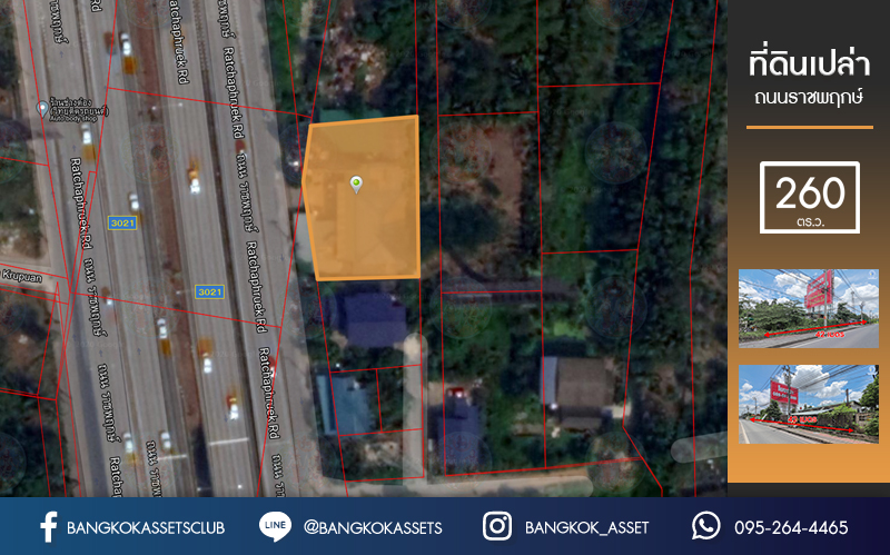 *****ที่ดินเปล่าทำเลเยี่ยม! ติดถนนราชพฤกษ์ เนื้อที่กว้างถึง 260 ตารางวา (หน้ากว้าง 42 เมตร) เหมาะสำหรับสร้างที่อยู่อาศัย หรือจะลงทุนในอนาคตก็คุ้มสุดๆ!! บนทำเลศักยภาพ ใกล้วงเวียนพระราม5 , The Walk และรถไฟฟ้าสายสีม่วง "สถานีบางรักใหญ่"